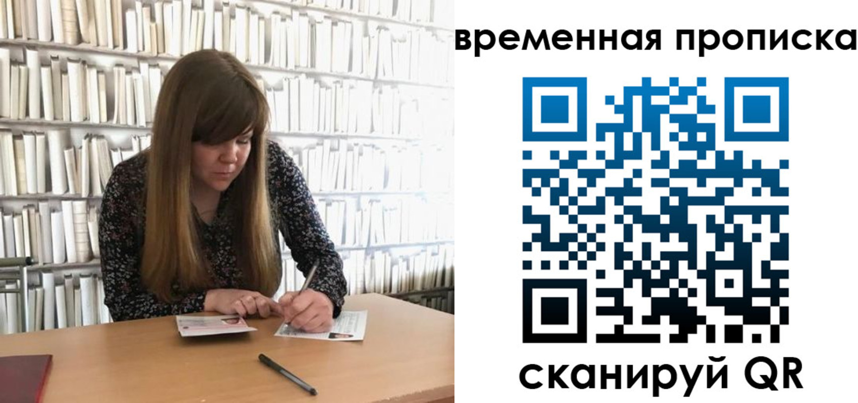 прописка паспорт в Евпатории