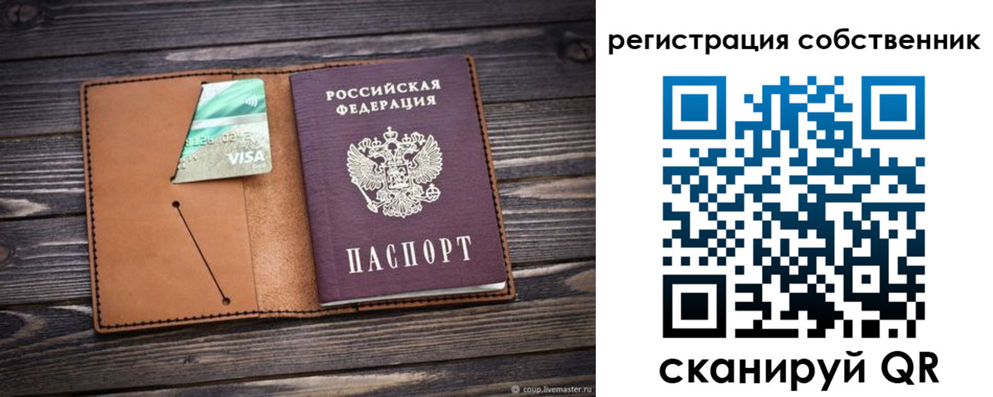 временная регистрация надежно в Евпатории