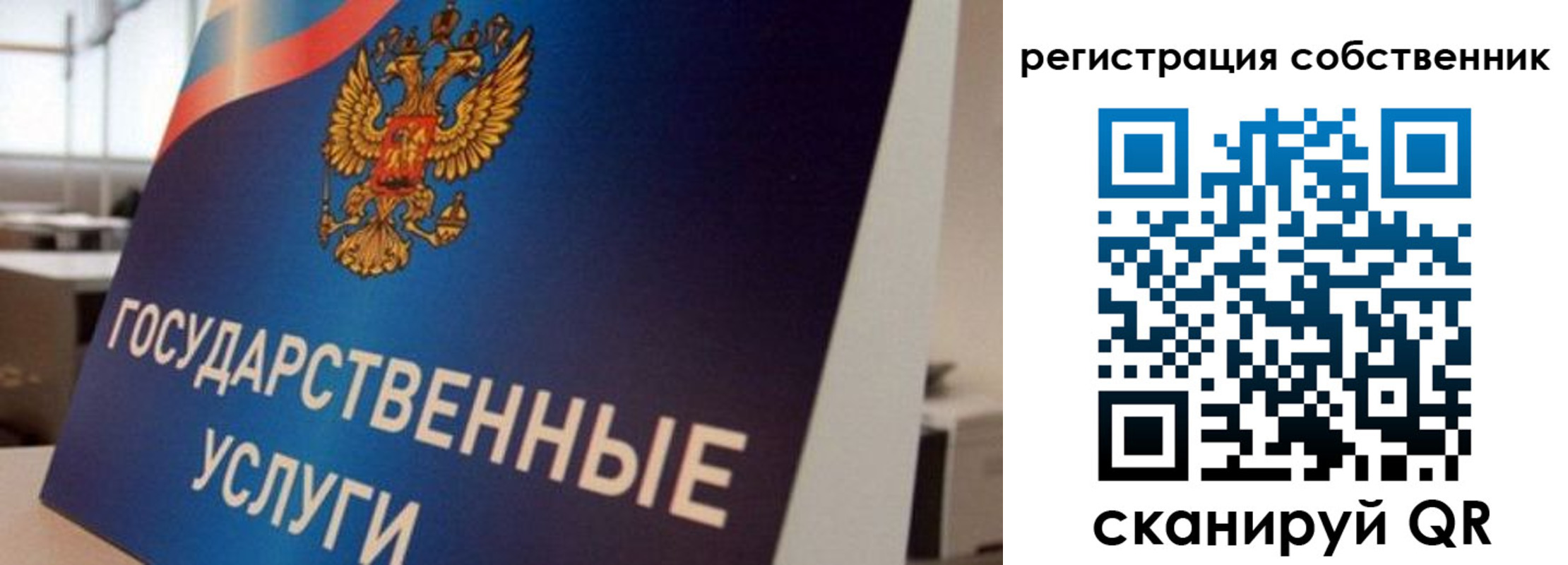 временная регистрация купить в Евпатории