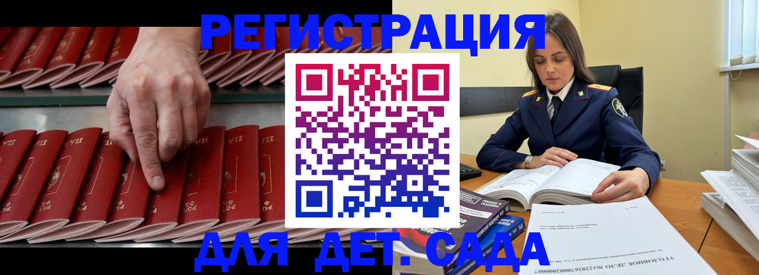 регистрация для школы в Евпатории