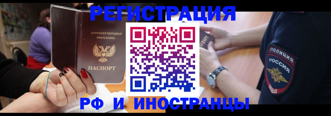 прописка ребенка в Евпатории