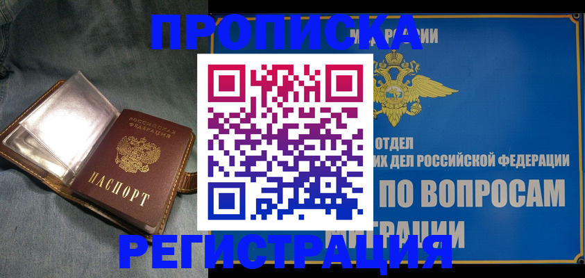 регистрация для дет. сада в Евпатории